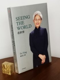 SEEINGTHEWORLD(《看世界》英文版)