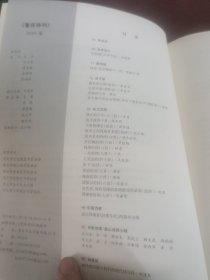 重庆诗刊2019年夏