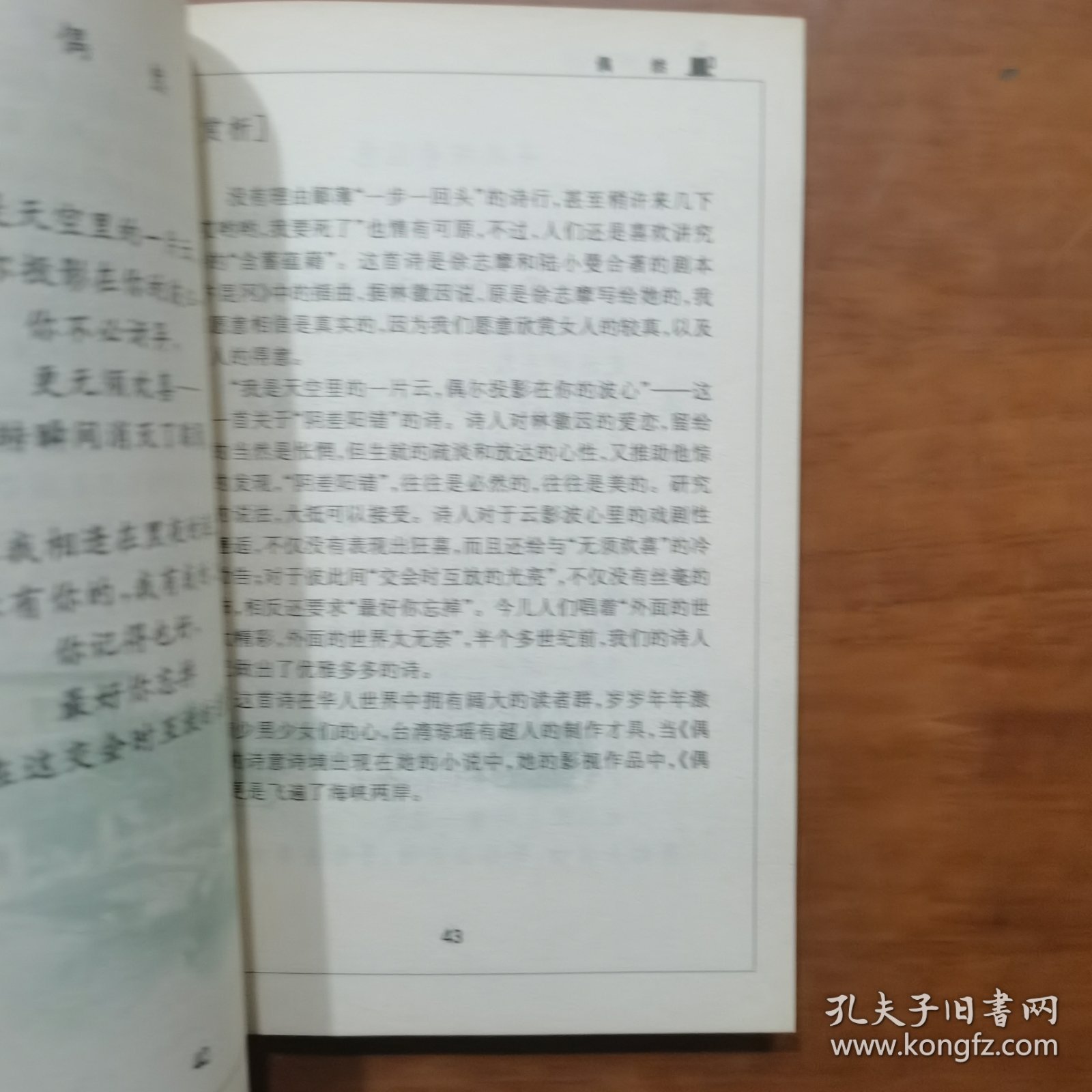 浪漫现代（放门口位左）