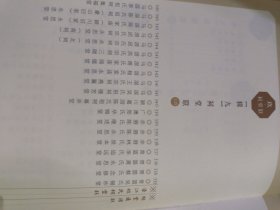 实用楹联精辑