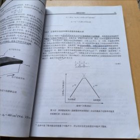 固体电子器件