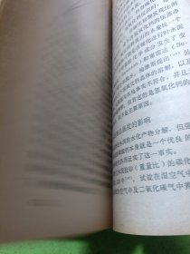 水泥和混凝土化学(第三版)如图现货速发