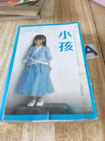 小孩【包邮】