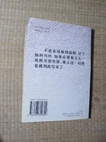 围棋死活趣题精选【正版现货 内干净无写划 扉页撕损 书边泛黄 实物拍图