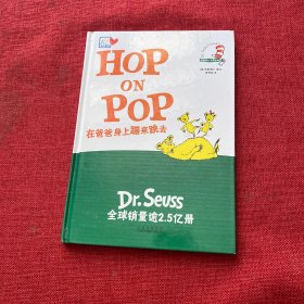 在爸爸身上蹦来跳去
