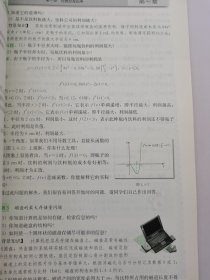 数学:选修2-2 A版