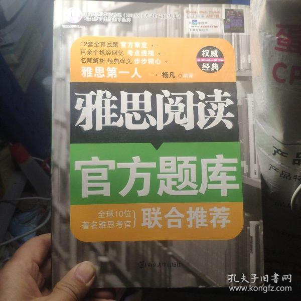 雅思阅读官方题库