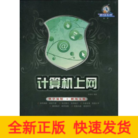 计算机上网(含1DVD)