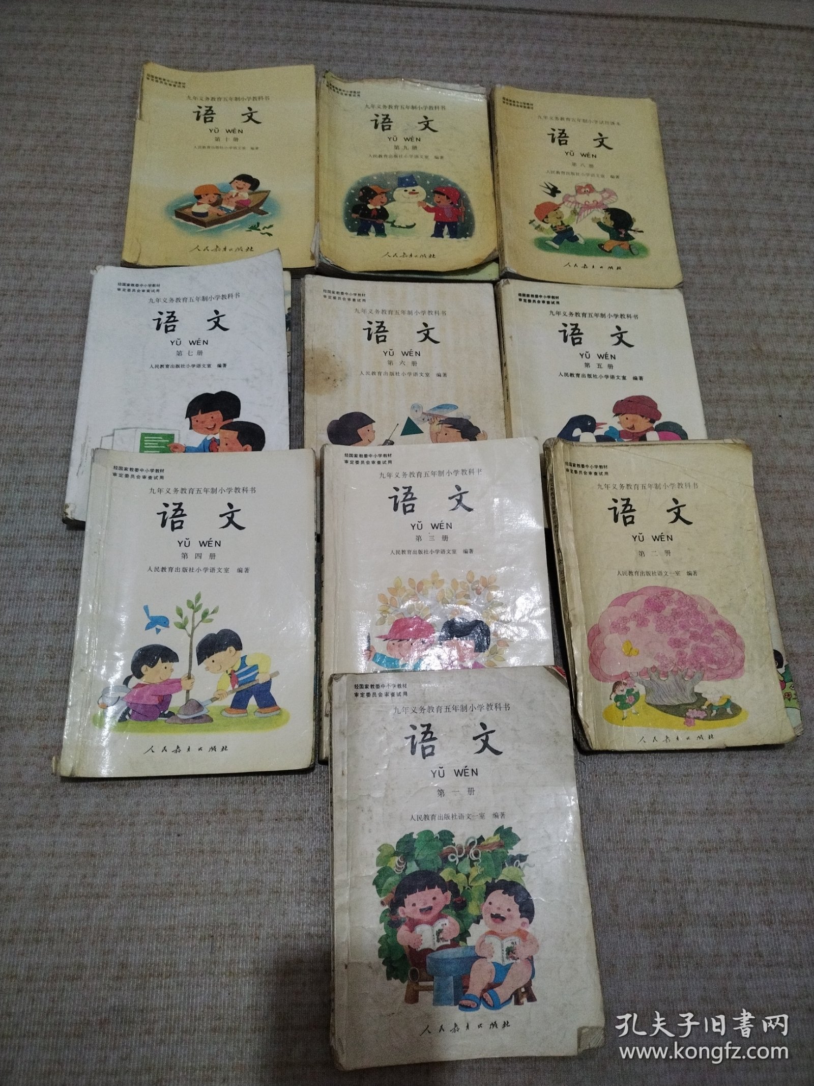 九年义务教育五年制小学教科书 语文（第1一10册）