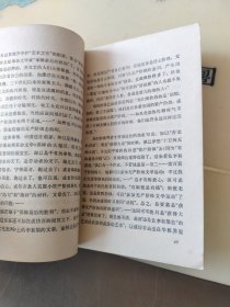 鲁迅：三闲集