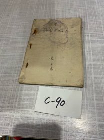 穴位化療記要