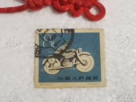 邮票老纪特（盖销）72.（16—12）。（245）1959年。8分。品相如图。