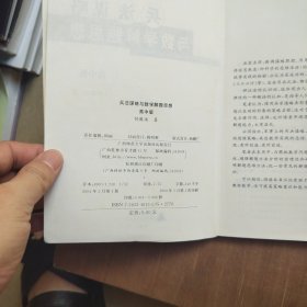 兵法谋略与数学解题思想.高中版