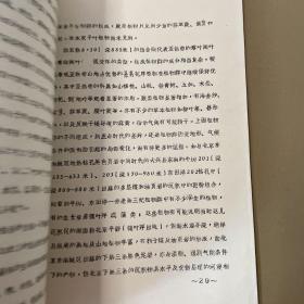 北京早白垩世 ——第四纪的孢粉组合及其对植物群和古气候的初步探讨