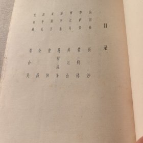 毛主席诗词墨迹 毛主席诗词墨迹续编 两本合售