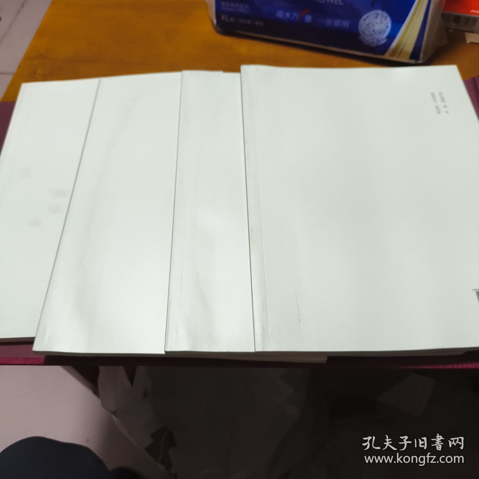 张海隶书千字文
