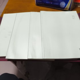 张海隶书千字文