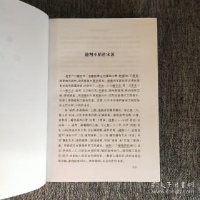 【正版现货，一版一印】严耕望史學論文集（上、中、下册，全三册）本书为严耕望先生史学著作集之一。严先生的学术成就受到中外学术界高度评价。本书分政治制度编、历史地理编和综合编三卷，收录严耕望先生50多年所著史学论文60篇，代表严先生的主要史学观点和史学成就，如《北魏尚书考、隋代总管府考、唐代府州僚佐考、唐五代时期的成都、元和志户籍与实际户数之比堪、隋唐五代人文地理、魏晋南北朝佛教地理稿、隋唐通济渠考等