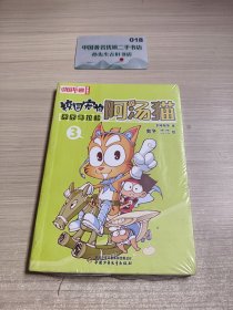 囧囧马拉松