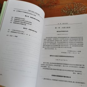 内蒙古近代鼠疫纪实 内蒙古鼠疫细菌战稿钞 合售！