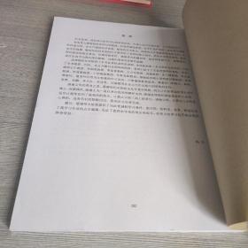 《左传》《史记》并列复句比较研究（北京师范大学博士学位论文）