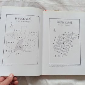 和平百年图志（第二册）