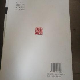 《水墨缘》孙龙超中国画作品集一版一印（有孙龙超亲笔签名）