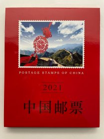 2021年全新邮票年册邮局正品另带小本票和赠送版