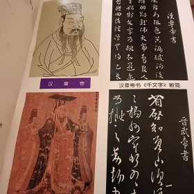中国皇帝全书 1-4
