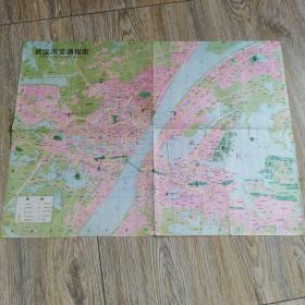 老地图武汉市交通指南1991年