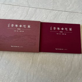莫愁女傳奇