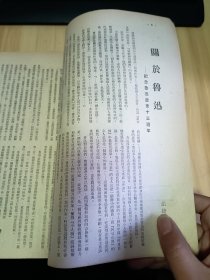 1949年出版 文艺报第一卷第三期，内有鲁迅先生十三周年祭(有法捷耶夫口中的鲁迅，访鲁迅先生故居及鲁迅故居照片四桢等)，萧殷的评红石山与望南山(批评)，白艾的我们的铁骑队(报告)，华君武的漫画-新食客，英铭译的蒙古戏剧(介绍)，工作通讯(太行通讯-农村剧团需要具体的帮助，大连通讯-工人自己的戏剧活动，西北通讯-战斗剧社土改宣传队，台湾通讯-台湾两年来文艺运动，徐州通讯-第一次文艺座谈会的收获)等