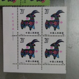 1991年 t159邮票。