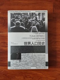 世界人口简史