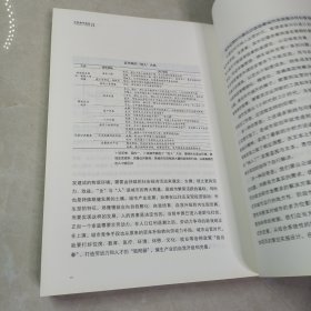 开创城市规划2.0：行动规划十年精要