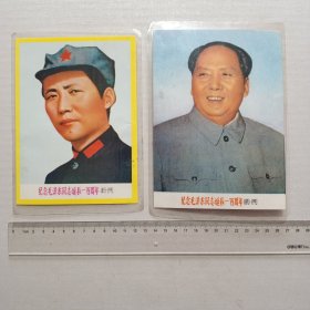 纪念毛泽东同志诞辰100周年双面老照片(2张合售)