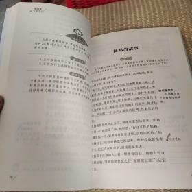 中国古代神话故事/导读版分级课外阅读青少版（无障碍阅读彩插本）