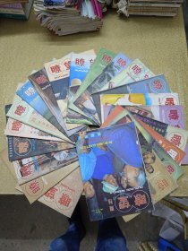 瞭望周刊1986年21本合售