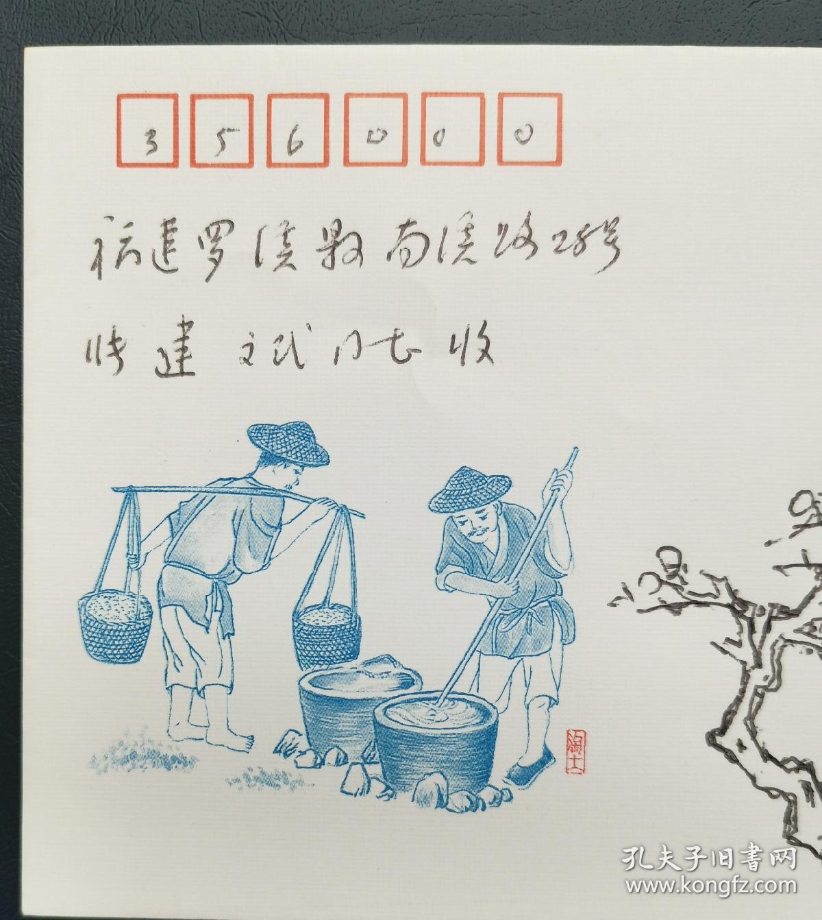 福建签藏名家张建斌旧藏：画家、美术史论家王伯敏手绘梅花图。