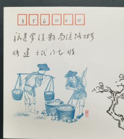 福建签藏名家张建斌旧藏：画家、美术史论家王伯敏手绘梅花图。