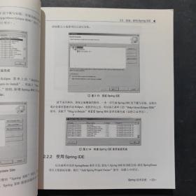 Spring技术手册：台湾技术作家林信良老师最新力作，勇夺台湾天龙书局排行榜首。与《Pro Spring 中文版》成套修炼，效果更佳。基础入门看“白皮”——《Spring 技术手册》深入提高看“黑皮”——《Pro Spring 中文版》为Spring的诸多概念提供了清晰的讲解，通过实际完成一个完整的Spring项目示例，展示Spring相关API的使用，能够显著地减少每一位Spring入门者摸索S