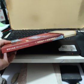 2010年增刊 微型计算机(绝世经典)3D图形卡十五年发展史1995-2010(精装本,内页干净无笔记,详细参照书影)