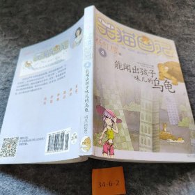 能闻出孩子味儿的乌龟