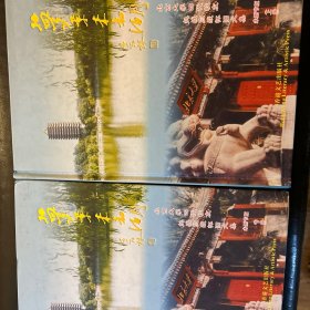 梦萦未名湖(北京大学四代校友挑战怀旧文集)(上下册)