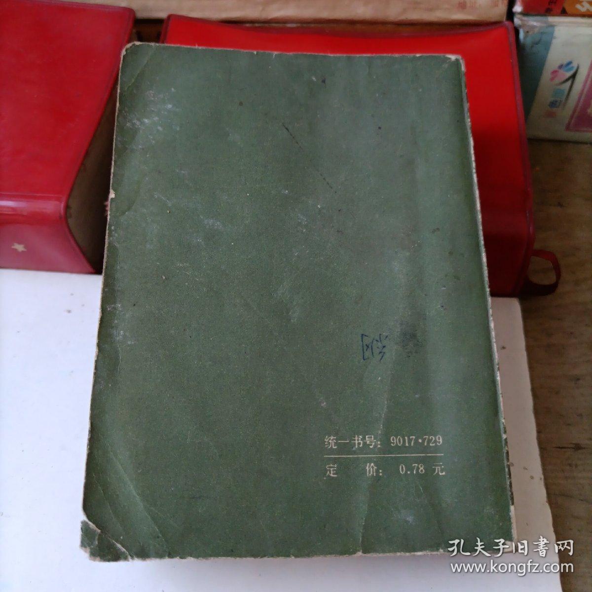 袖珍日汉词典