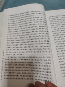 中华文化大讲堂书系·齐家治国·女德为要：《女戒》学习心得