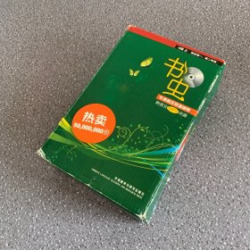 书虫·牛津英汉双语读物：4级（上）（适合高1、高2年级）全9册 无光盘