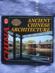 中国古代建筑 ANCIENT CHINESE ARCHITECTURE