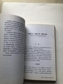 草书大家王冬龄文集 之创作手记