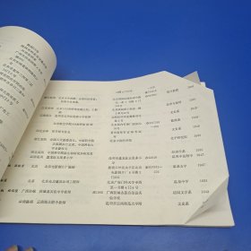 中法大学校友录【1920-1950】